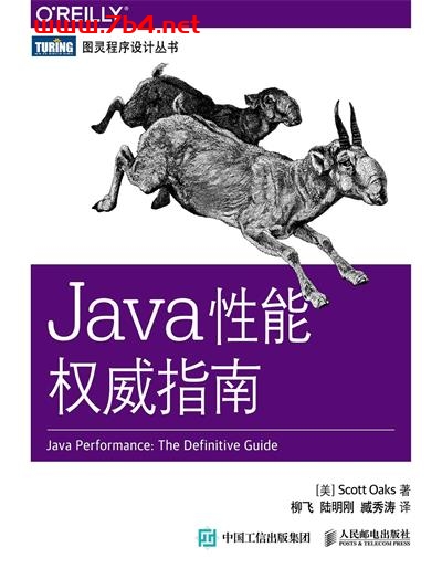 Java性能权威指南-作者: 奥克斯 (Scott Oaks)-PDF电子书 Java 第1张-7B4电子书 Java性能权威指南-作者: 奥克斯 (Scott Oaks)-PDF电子书