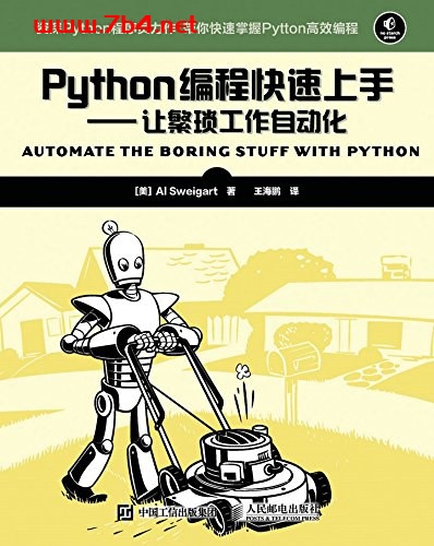 Python编程快速上手——让繁琐工作自动化-作者: Al Sweigart-PDF电子书 python 第1张-7B4电子书 Python编程快速上手——让繁琐工作自动化-作者: Al Sweigart-PDF电子书