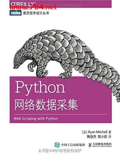 Python网络数据采集-作者: 米切尔 (Ryan Mitchell)-PDF电子书 python 第1张-7B4电子书 Python网络数据采集-作者: 米切尔 (Ryan Mitchell)-PDF电子书