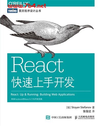 React快速上手开发-作者: [保] Stoyan Stefanov-PDF电子书