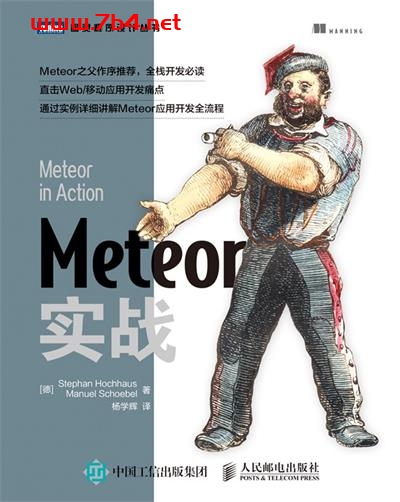Meteor实战-作者: [德] Stephan Hochhaus / [德] Manuel Schoebel-PDF电子书