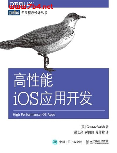 高性能iOS应用开发-作者: [美] Gaurav Vaish-PDF电子书