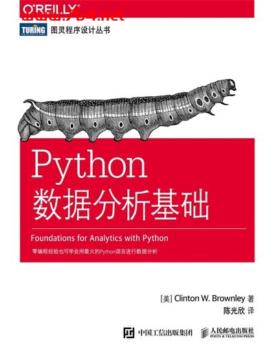 Python数据分析基础-作者: [美] Clinton W. Brownley-PDF电子书