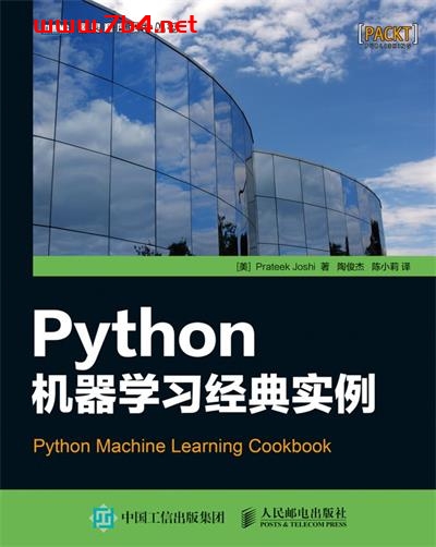Python机器学习经典实例-作者: [美] Prateek Joshi-PDF电子书
