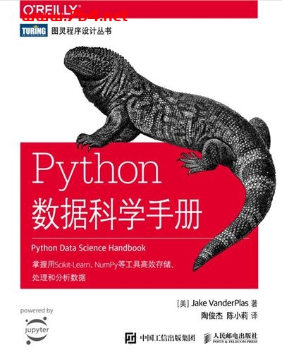 Python数据科学手册-作者: [美] Jake VanderPlas-PDF电子书