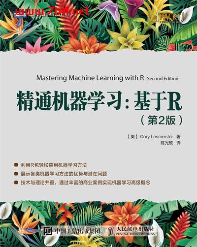 精通机器学习：基于R.第2版-作者: [美] Cory Lesmeister-PDF电子书
