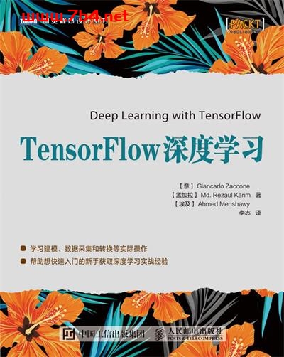 TensorFlow深度学习-作者: [意] Giancarlo Zaccone等-PDF电子书 _ 7B4电子书