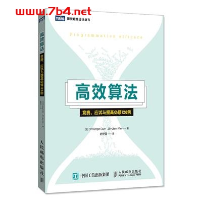 高效算法：竞赛、应试与提高必修128例-作者: [法] Christoph Dürr / [法] Jill-Jênn Vie-PDF电子书