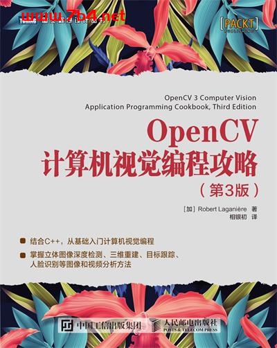 OpenCV计算机视觉编程攻略.第3版-作者: [加] Robert Laganière-PDF电子书