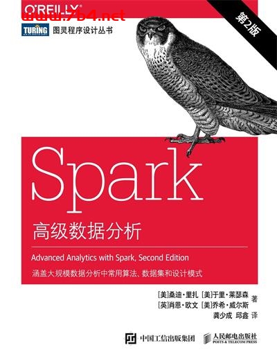 Spark高级数据分析.第2版-作者: [美] 桑迪 · 里扎等-PDF电子书