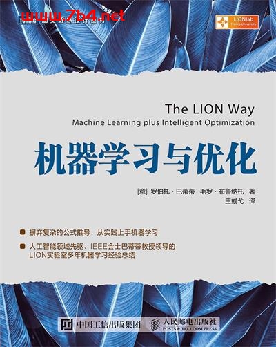 机器学习与优化-作者: [意] 罗伯托·巴蒂蒂 / [意] 毛罗·布鲁纳托-PDF电子书