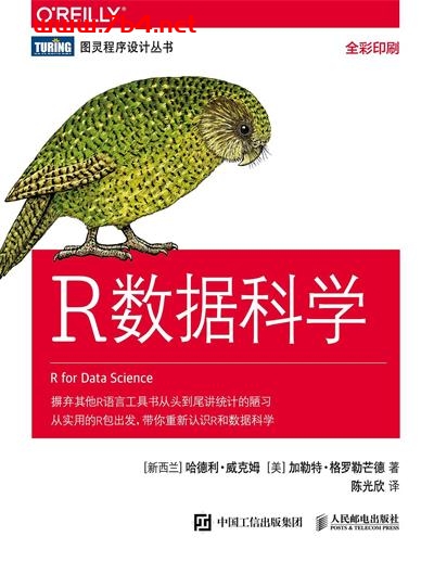 R数据科学-作者: [新西兰] Hadley Wickham / [美] Garrett Grolemund-PDF电子书