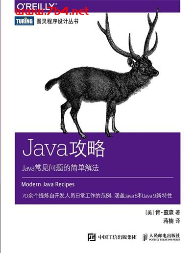 Java攻略：Java常见问题的简单解法-作者: [美]肯·寇森（Ken Kousen）-PDF电子书