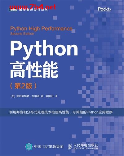 Python高性能.第2版-作者: [加] 加布丽埃勒•拉纳诺（Gabriele Lanaro）-PDF电子书