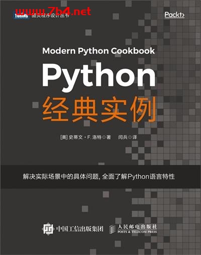Python经典实例 2-作者: [美]Steven F. Lott-PDF电子书