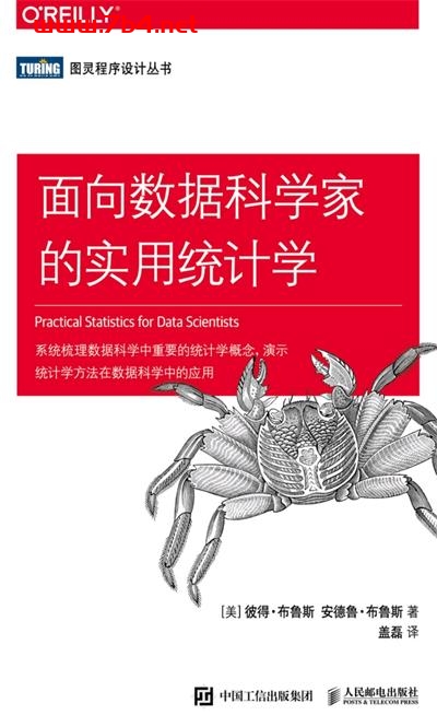 面向数据科学家的实用统计学-作者: [美] 彼得·布鲁斯 / 安德鲁·布鲁斯-PDF电子书