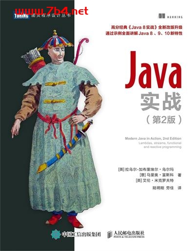 Java实战.第2版-作者: [英] 拉乌尔-加布里埃尔 • 乌尔玛 / [意] 马里奥 • 富斯科 / [英] 艾伦 • 米克罗夫特-PDF电子书