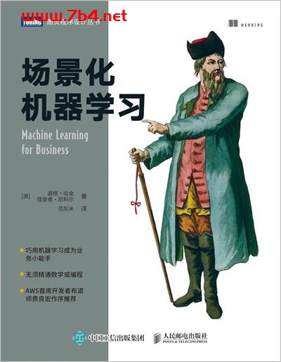 场景化机器学习-作者: [澳]道格•哈金（Doug Hudgeon）-PDF电子书