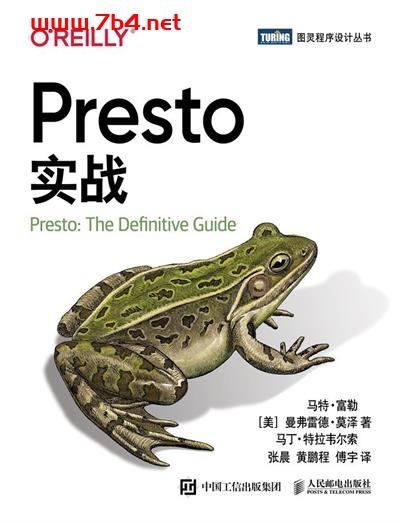 Presto实战-作者: [美] Matt Fuller / [美] Manfred Moser / [美] Martin Traverso-PDF电子书