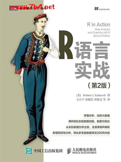 R语言实战.第2版-作者: [美] Robert I. Kabacoff-PDF电子书