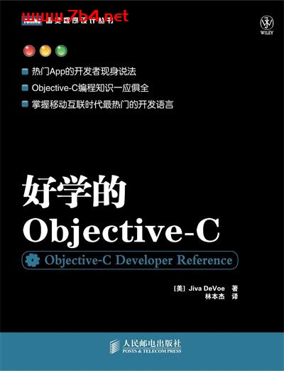 好学的Objective-C-作者: Jiva DeVoe-PDF电子书 网络科技 第1张-7B4电子书 好学的Objective-C-作者: Jiva DeVoe-PDF电子书