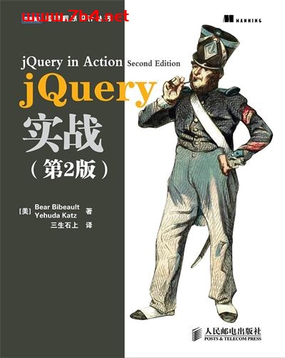 jQuery实战.第2版-作者: [美]Bear Bibeault / [美]Yehuda Katz-PDF电子书