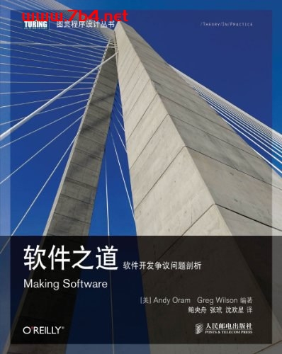 软件之道—软件开发争议问题剖析-作者: Andy Oram / Greg Wilson-PDF电子书