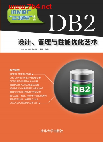 DB2设计、管理与性能优化艺术-作者: 王飞鹏,李玉明,朱志辉,王富国-PDF电子书 网络科技 第1张-7B4电子书 DB2设计、管理与性能优化艺术-作者: 王飞鹏,李玉明,朱志辉,王富国-PDF电子书