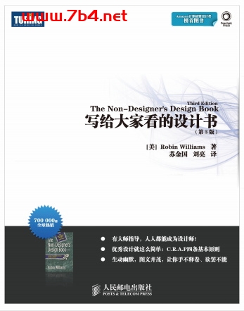 写给大家看的设计书.第3版-作者: [美] Robin Williams-PDF电子书