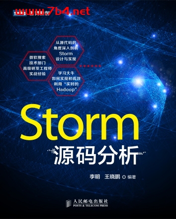 Storm源码分析-作者: 李明 / 王晓鹏-PDF电子书 网络科技 第1张-7B4电子书 Storm源码分析-作者: 李明 / 王晓鹏-PDF电子书