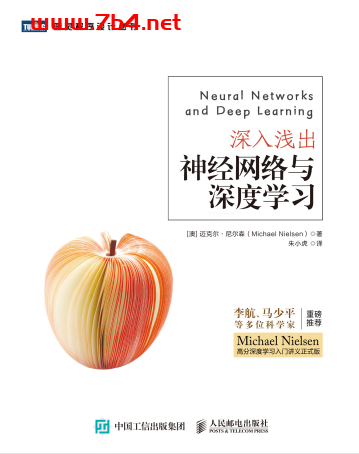 深入浅出神经网络与深度学习-作者: [澳]迈克尔·尼尔森（Michael Nielsen）-PDF电子书