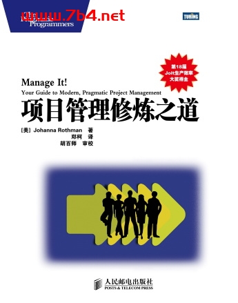 项目管理修炼之道-作者: 罗斯曼(Johanna Rothman)-PDF电子书 网络科技 第1张-7B4电子书 项目管理修炼之道-作者: 罗斯曼(Johanna Rothman)-PDF电子书