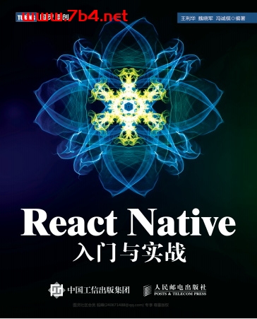 React Native入门与实战-作者: 王利华 / 魏晓军 / 冯诚祺-PDF电子书 网络科技 第1张-7B4电子书 React Native入门与实战-作者: 王利华 / 魏晓军 / 冯诚祺-PDF电子书
