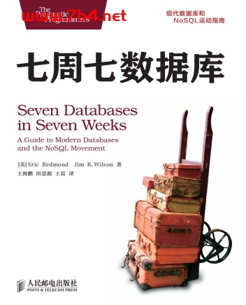 七周七数据库-作者: [美]Eric Redmond-PDF电子书