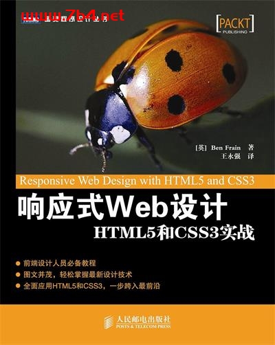 响应式Web设计:HTML5和CSS3实战-作者: Ben Frain-PDF电子书