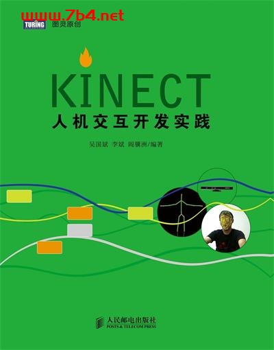 Kinect人机交互开发实践-作者: 吴国斌 / 李斌 / 阎骥洲-PDF电子书 网络科技 第1张-7B4电子书 Kinect人机交互开发实践-作者: 吴国斌 / 李斌 / 阎骥洲-PDF电子书