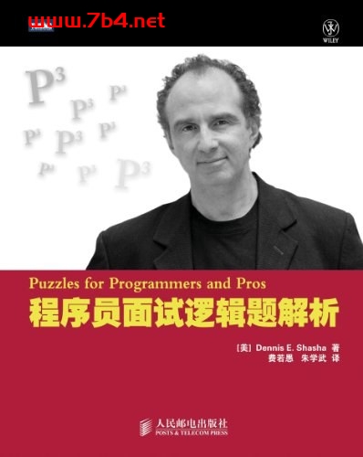 程序员面试逻辑题解析-作者: 萨沙-PDF电子书 成功励志 第1张-7B4电子书 程序员面试逻辑题解析-作者: 萨沙-PDF电子书