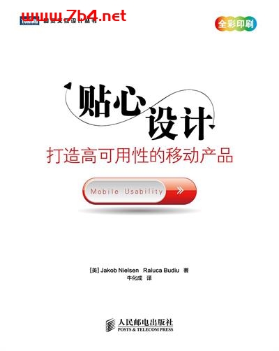 打造高可用性的移动产品-作者: [美] Jakob Nielsen / Raluca Budiu-PDF电子书