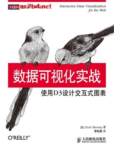数据可视化实战：使用D3设计交互式图表-作者: [美] Scott Murray-PDF电子书