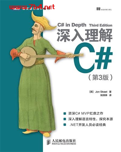 深入理解C#.第3版-作者: 斯基特 (Jon Skeet)-PDF电子书 C&C++ 第1张-7B4电子书 深入理解C#.第3版-作者: 斯基特 (Jon Skeet)-PDF电子书