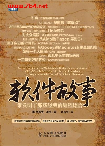 软件故事：谁发明了那些经典的编程语言-作者: [美] 史蒂夫·洛尔-PDF电子书