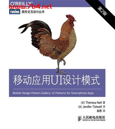 移动应用UI设计模式.第2版-作者: [美] Theresa Neil-PDF电子书