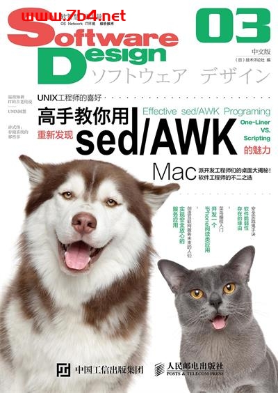 Software Design 中文版 03-作者: ［ 日］ 技术评论社-PDF电子书
