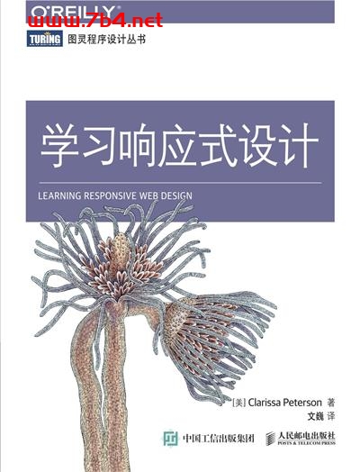 学习响应式设计-作者: [美] Clarissa Peterson-PDF电子书