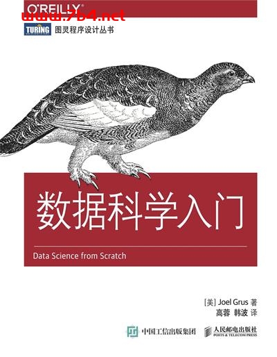数据科学入门-作者: [美] Joel Grus-PDF电子书