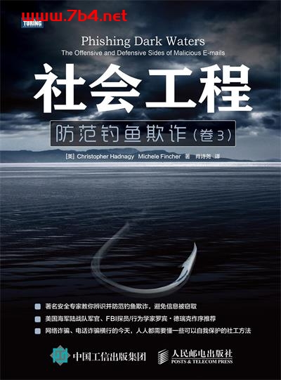 社会工程：防范钓鱼欺诈（卷3）-作者: Christopher Hadnagy / Michele Fincher-PDF电子书