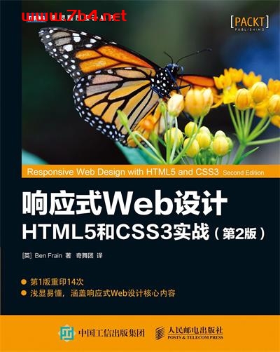响应式Web设计:HTML5和CSS3实战.第2版-作者: 本·弗莱恩 (Ben Frain)-PDF电子书