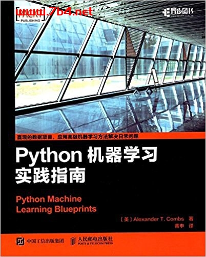 Python机器学习实践指南-作者: 库姆斯 (Alexander T.Combs)-PDF电子书 python 第1张-7B4电子书 Python机器学习实践指南-作者: 库姆斯 (Alexander T.Combs)-PDF电子书