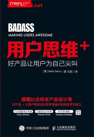 用户思维+：好产品让用户为自己尖叫-作者: [美] Kathy Sierra-PDF电子书