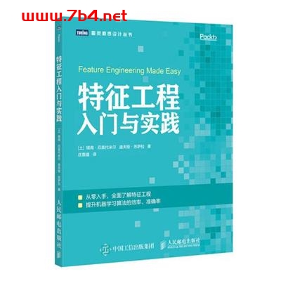 特征工程入门与实践-作者: Sinan Ozdemir / Divya Susarla-PDF电子书